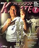 ���� �t���R���^�N�g KARATE (�J���e) 2008�N 07���� [�G��]