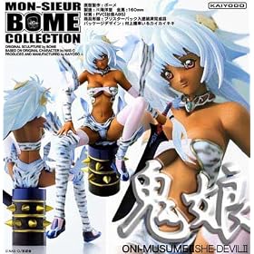Bome Collection Volume 3: Oni Musume 2 Repaint Figure