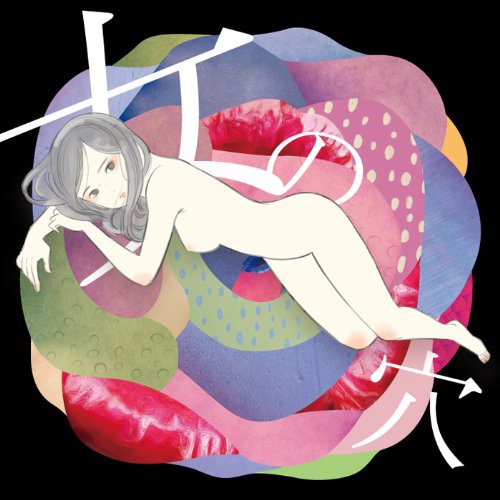 女の穴 Mamadrive