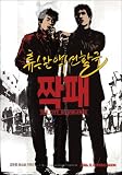 The City of Violence (Standard Edition) DVD