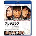 �A���_���V�A ���_�̕񕜁@�X�^���_�[�h�E�G�f�B�V���� [Blu-ray]