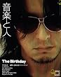 音楽と人 2010年 03月号 [雑誌]