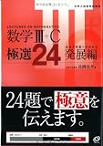 ����3C����24 ȯŸ�� (�������������꽸)