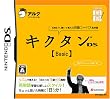 �ƤΤҤ�ڽ� ��������DS ��Basic��