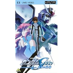 機動戦士ガンダムSEED スペシャルエディション 虚空の戦場(UMD Video)