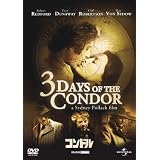 コンドル [DVD]