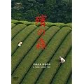 殯の森 [DVD]