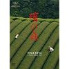 �q�̐X [DVD]