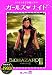 �o�C�I�n�U�[�hIII �f���b�N�X�E�R���N�^�[�Y�E�G�f�B�V����(2���g) [DVD]