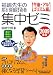 福嶋先生の基本情報技術者集中ゼミ 午後・アルゴリズム編〈2009年版〉