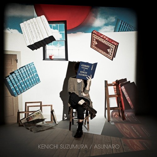 あすなろ(初回限定盤)(DVD付) 鈴村健一