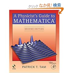 【クリックでお店のこの商品のページへ】A Physicist’s Guide to Mathematica, Second Edition: Patrick T. Tam: 洋書