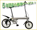 最軽量9KG 電動自転車(電気自転車・アシスト自転車・フル電動自転車・A-BIKE)