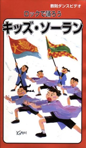 �����_���X�r�f�I�u�L�b�Y�E�\�[�����v [VHS]