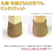 家具のスベリ材キャップM(丸角兼用)フェルト付　Cwe012F