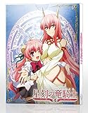 星刻の竜騎士 第6巻 [Blu-ray]