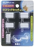 ELPA クリアーコードキャッチ CC-04B(ﾋﾟﾝ) 【まとめ買い5セット】