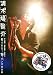 清木場俊介 LIVE TOUR 2007 “まだまだ! オッサン少年の旅” OSSAN BOY’S TOUR BACK AGAIN
