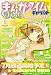 まんがタイムきらら Carat (キャラット) 2008年 05月号 [雑誌]