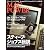 MACPOWER 2009 Vol.1 (アスキームック)