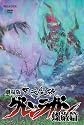 劇場版 天元突破グレンラガン 螺巌篇 【通常版】 [DVD]