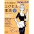 今すぐ役立つ かんたんエクセル事典 (日経BPムック 日経WOMAN別冊)
