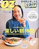 OZ magazine (オズ・マガジン) 2015年 02月号 [雑誌]