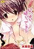 いっぱいはいってるヨ (TENMAコミックス RiN)