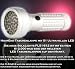 Third Party New : Taschenlampe mit 51 ultra-hellen LED