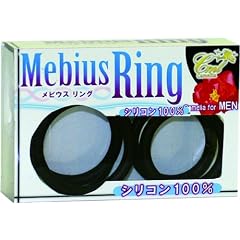 ラブクラウド メビウスリング シリコン100% リング 2個セット