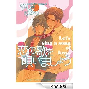 ���̉̂��S���܂��傤 �o�[�Y�R�~�b�N�X�@���`���R���N�V����