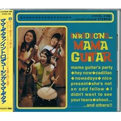 �C���g���f���[�V���O�E�}�}�E�M�^�@(INTRODUCING MAMA GUITAR)