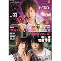 ヒーローヴィジョン Vol.33 (TVガイドMOOK)