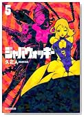 �W���o�E�H�b�L�[ 5�� (�}�K�W��Z�R�~�b�N�X)�̃C���[�W���g�傷��