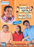 Rutu No Hritik - (DVD/Gujarati Film/Indian Regional Cinema/Comedy/Gujarati/Romance/Foreign Movie/Deepak Dave)