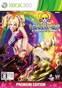 LOLLIPOP CHAINSAW PREMIUM EDITION (2012年5月発売予定)【CEROレーティング「Z」】