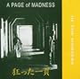 A Page of Madness