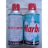 ネオマーボン　羊毛防虫剤 2本セット