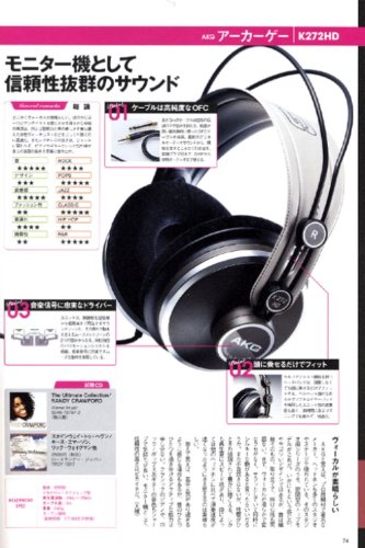 音のプロが選んだジャンル別 厳選ヘッドホン Rock/Pops/Classic/Jazz/R&B/Hip Hop (別冊Begin) (別冊ビギン)