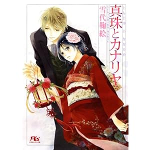 �^��ƃJ�i���� (���~�Ƀ��`������)