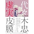 ��X�ؒ��@�����疌 �@�`�u�h�L�������^���[�̉f�����E