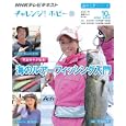 児島玲子が指南！海のルアーフィッシング入門<br>児島玲子　 <br>1050円<br>ISBN:9784141897392　