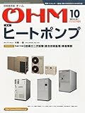 書評 OHM (オーム) 2015年 10 月号 [雑誌] by Tetsu Okamoto