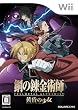 �ݤ�ϣ��ѻ� FULLMETAL ALCHEMIST -�����ξ���-