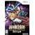 �|�̘B���p�t FULLMETAL ALCHEMIST -�����̏���- ���T ����W�t��