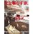 犬と暮らす家。 vol.3―愛犬と暮らすための心地よい条件 (ワールド・ムック 657)