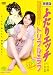 �ǲ��� �դ��ꥨ�å� �ȥ�ץ롦��� [DVD]
