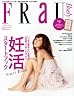 FRaU Body