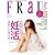 FRaU　Body　妊活スタートブック (講談社MOOK)