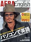 AERA English ( �����顦���󥰥�å��� ) 2010ǯ 03��� [����]